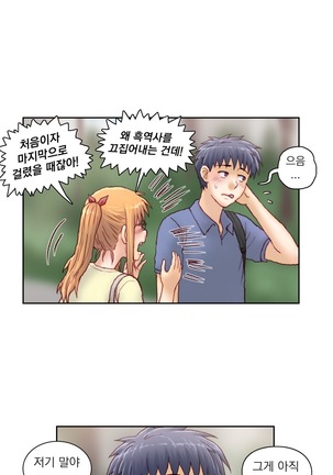 Wrath of the Tutoring Ch.1-43 Page #331