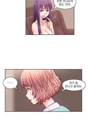 Wrath of the Tutoring Ch.1-43 Page #215