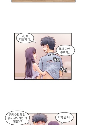 Wrath of the Tutoring Ch.1-43 Page #479