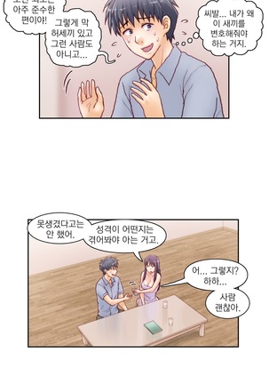 Wrath of the Tutoring Ch.1-43 Page #472