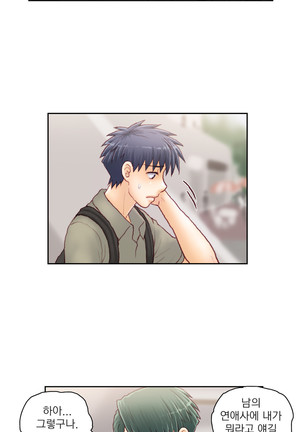 Wrath of the Tutoring Ch.1-43 Page #746