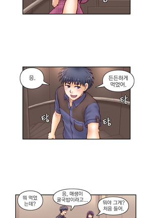 Wrath of the Tutoring Ch.1-43 Page #977