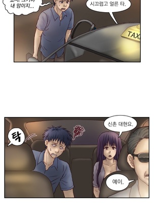 Wrath of the Tutoring Ch.1-43 Page #503