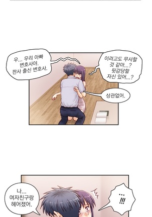 Wrath of the Tutoring Ch.1-43 Page #791