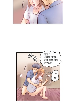 Wrath of the Tutoring Ch.1-43 Page #112