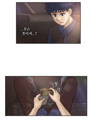 Wrath of the Tutoring Ch.1-43 Page #1027