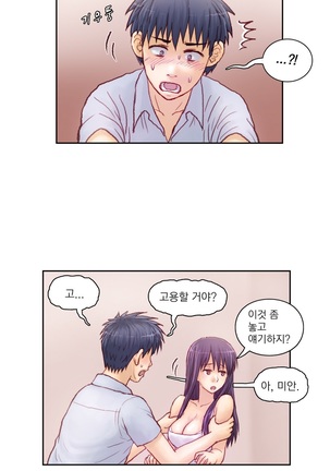 Wrath of the Tutoring Ch.1-43 Page #142
