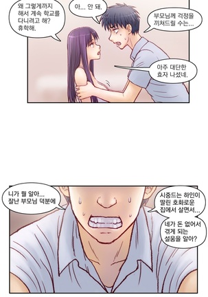 Wrath of the Tutoring Ch.1-43 Page #141