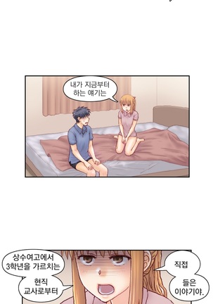 Wrath of the Tutoring Ch.1-43 Page #714