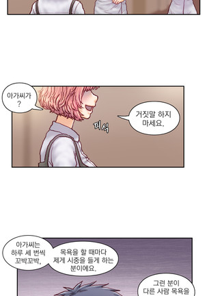 Wrath of the Tutoring Ch.1-43 Page #1012