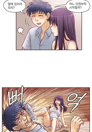 Wrath of the Tutoring Ch.1-43 Page #171