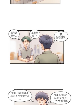 Wrath of the Tutoring Ch.1-43 Page #429