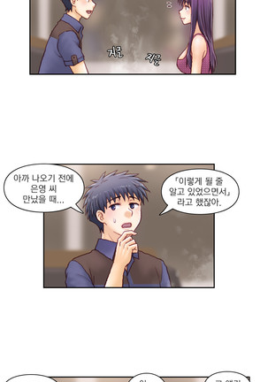 Wrath of the Tutoring Ch.1-43 Page #1021