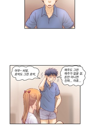 Wrath of the Tutoring Ch.1-43 Page #111