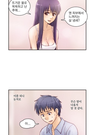 Wrath of the Tutoring Ch.1-43 Page #62