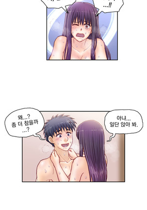 Wrath of the Tutoring Ch.1-43 Page #981