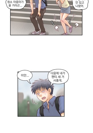 Wrath of the Tutoring Ch.1-43 Page #351