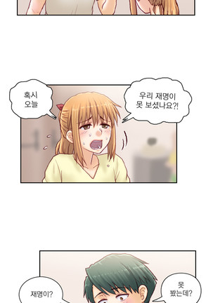 Wrath of the Tutoring Ch.1-43 Page #933