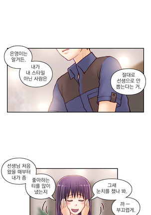 Wrath of the Tutoring Ch.1-43 Page #1022