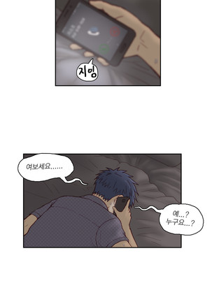 Wrath of the Tutoring Ch.1-43 Page #937