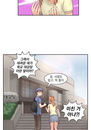Wrath of the Tutoring Ch.1-43 Page #332