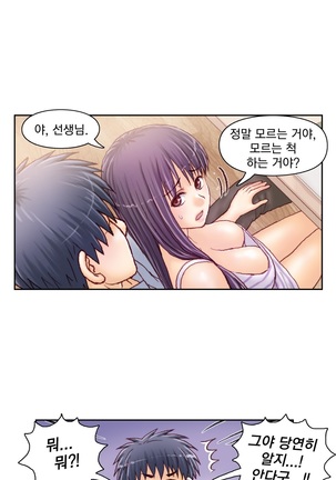 Wrath of the Tutoring Ch.1-43 Page #496