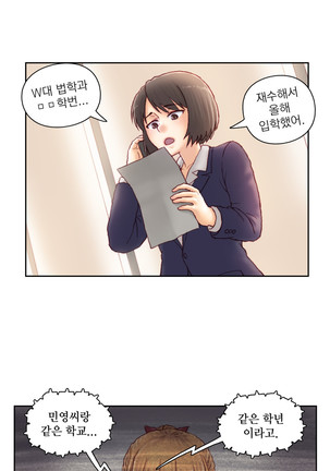 Wrath of the Tutoring Ch.1-43 Page #918