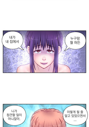 Wrath of the Tutoring Ch.1-43 Page #1014