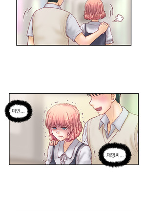 Wrath of the Tutoring Ch.1-43 Page #871