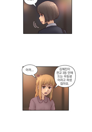 Wrath of the Tutoring Ch.1-43 Page #657