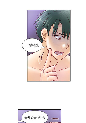 Wrath of the Tutoring Ch.1-43 Page #898