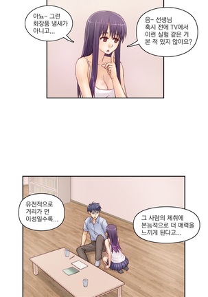 Wrath of the Tutoring Ch.1-43 Page #60