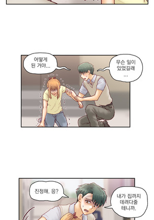 Wrath of the Tutoring Ch.1-43 Page #959
