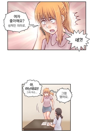 Wrath of the Tutoring Ch.1-43 Page #586