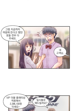Wrath of the Tutoring Ch.1-43 Page #508
