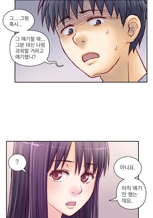 Wrath of the Tutoring Ch.1-43 Page #122