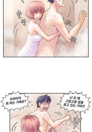 Wrath of the Tutoring Ch.1-43 Page #186