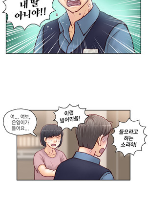 Wrath of the Tutoring Ch.1-43 Page #966