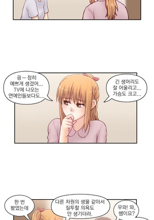 Wrath of the Tutoring Ch.1-43 Page #578