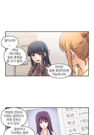 Wrath of the Tutoring Ch.1-43 Page #926