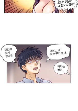 Wrath of the Tutoring Ch.1-43 Page #155