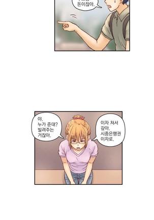 Wrath of the Tutoring Ch.1-43 Page #15