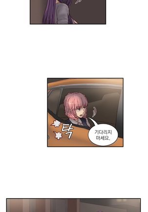 Wrath of the Tutoring Ch.1-43 Page #553