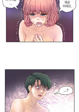 Wrath of the Tutoring Ch.1-43 Page #895