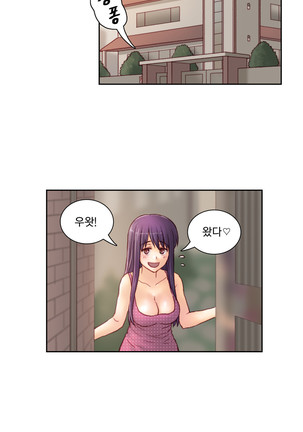 Wrath of the Tutoring Ch.1-43 Page #975