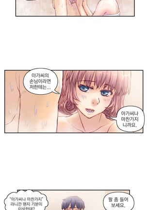 Wrath of the Tutoring Ch.1-43 Page #185