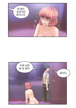Wrath of the Tutoring Ch.1-43 Page #904