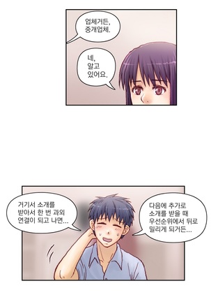Wrath of the Tutoring Ch.1-43 Page #131