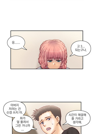 Wrath of the Tutoring Ch.1-43 Page #972