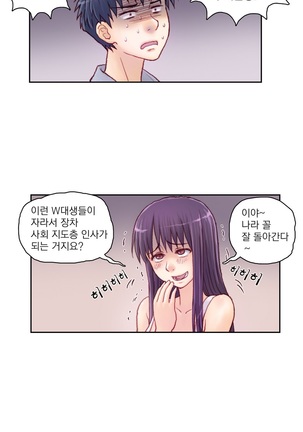 Wrath of the Tutoring Ch.1-43 Page #148